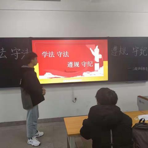 学法 守法 遵规 守纪