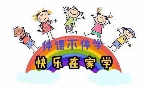 【线上云相约 温暖常相伴】崆峒区朝阳街幼儿园——大四班居家生活分享（一）