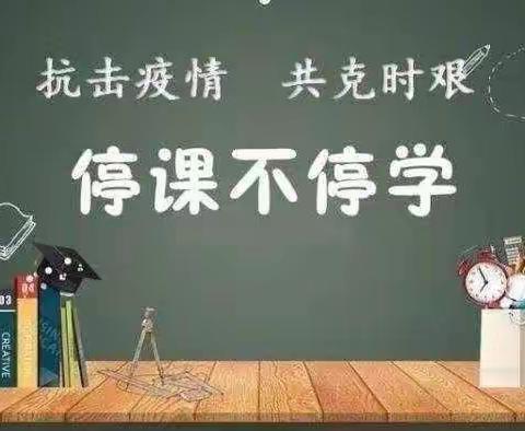 研思并行，助力线上教学——新华小学一年级数学组线上教研活动