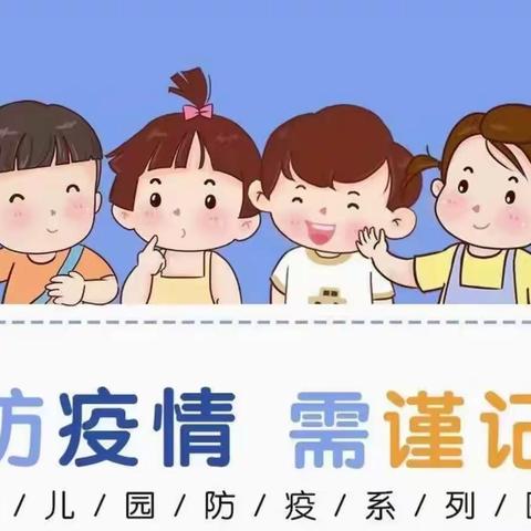 停课不停学，齐心共成长——亿丰幼儿园