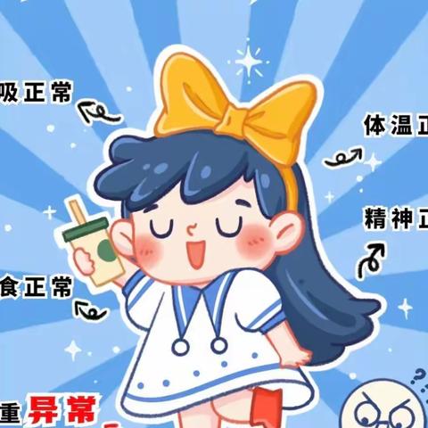 心理防 “疫”，健康指导  ———     亿丰幼儿园