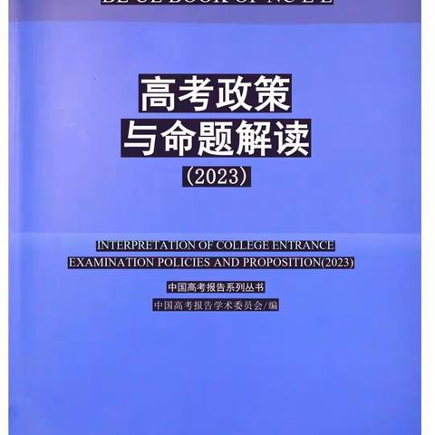 2022-2023年度第二学年芦溪中学二月数学教研活动——高考蓝皮书解读及试卷讲评课习题课的探讨