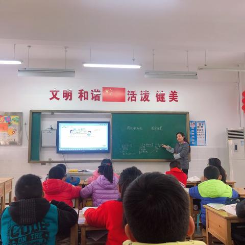 永安街小学：夯实基础，力抓计算教学