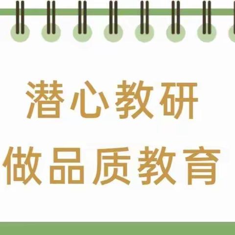 潜心教研 做品质教育——加茂镇中心学校2023年春季开学教研工作会议纪实