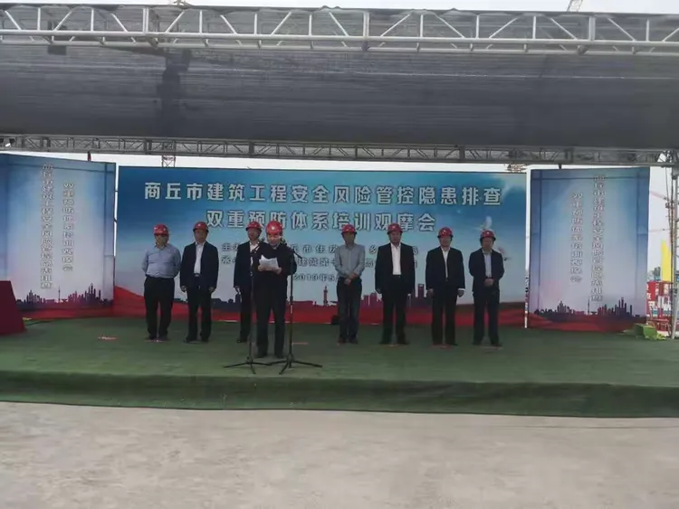 商丘市住房和城乡建设局召开建筑工程安全风险管控隐患排查双重预防体系学习观摩会