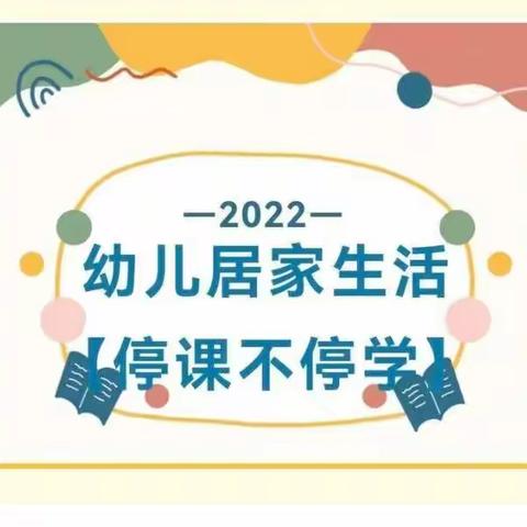 🎉停课不停学📝隔离不隔爱💞