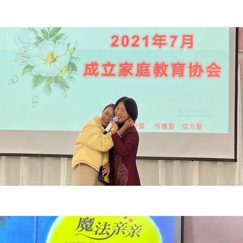 都市教育 2023年春季学期新生家长会