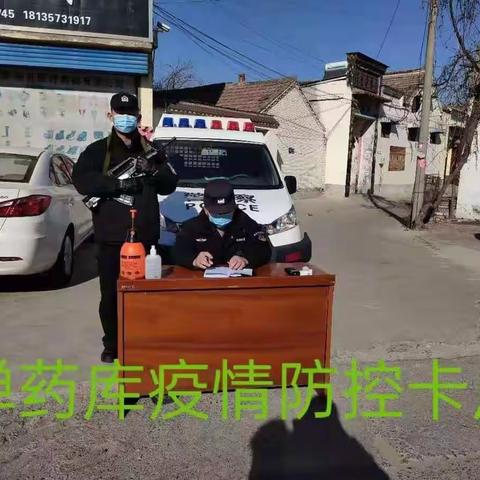 城镇派出所深入辖区开展疫情防控工作