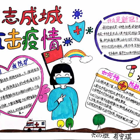 同心抗“疫” ，同“屏”共学                  ﻿ ———遵义市老城小学紫丁香中队抗疫在行动