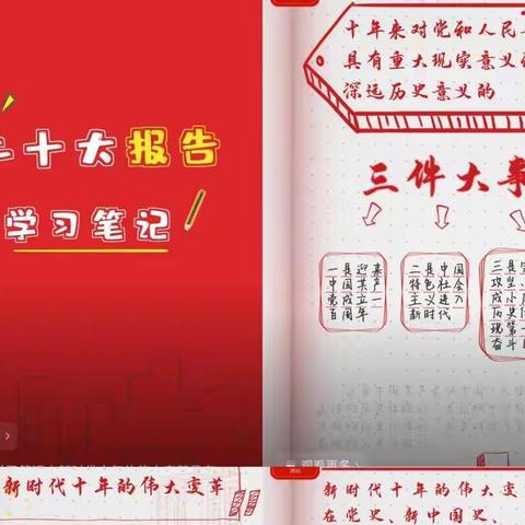 自贸区支行党支部开展二十大精神系列专题学习(第一期)