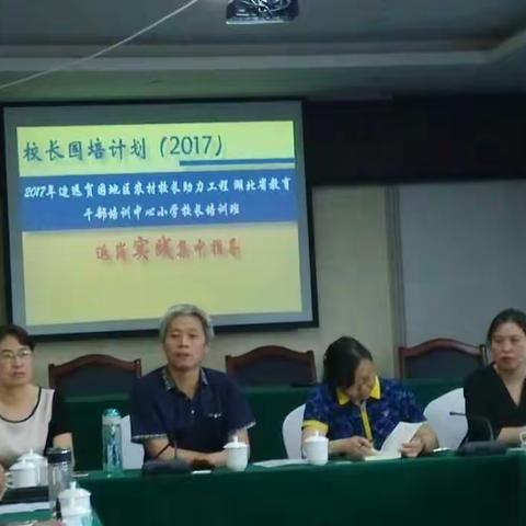 在汇报中反思 在交流中成长 在指导中前行