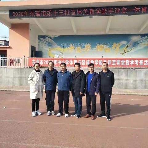 东营市第十三批教学能手比赛完美收官