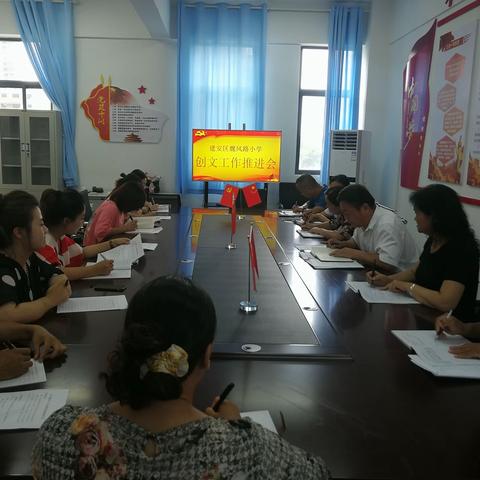 许昌市建安区魏风路小学召开创文工作推进会