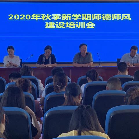 建安区魏风路小学召开2020年秋季新学期工作筹备会