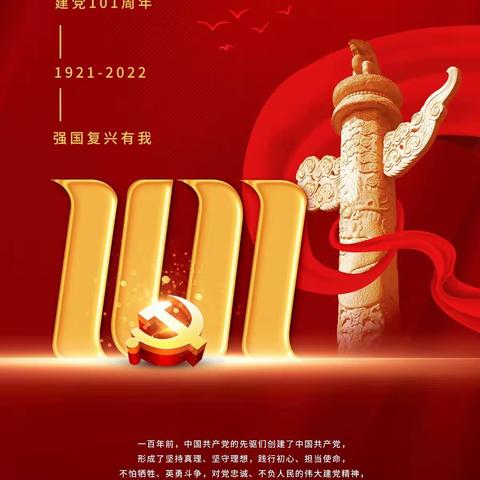 初心不改，紧跟党走——特勤二站开展“见证党的辉煌岁月”主题党日活动