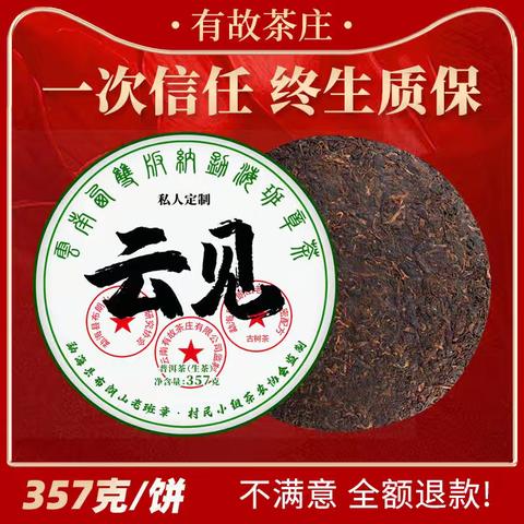 普洱茶 包装