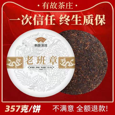 普洱茶 包装