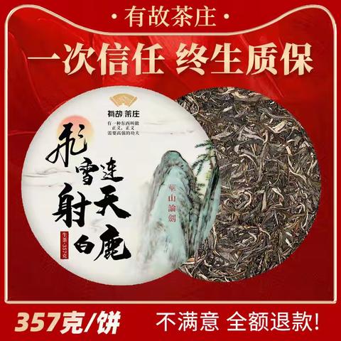 普洱茶 包装