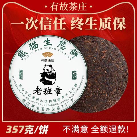 普洱茶 包装