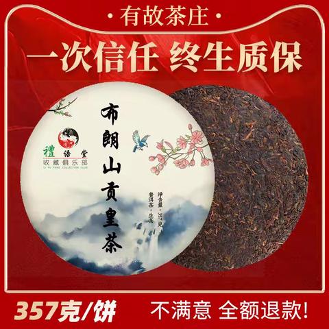 普洱茶 包装