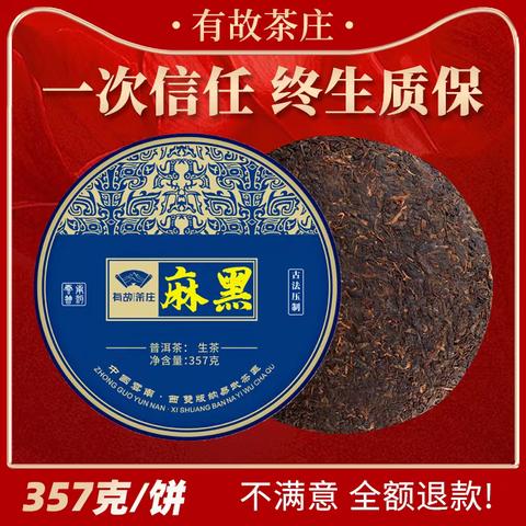 普洱茶 包装