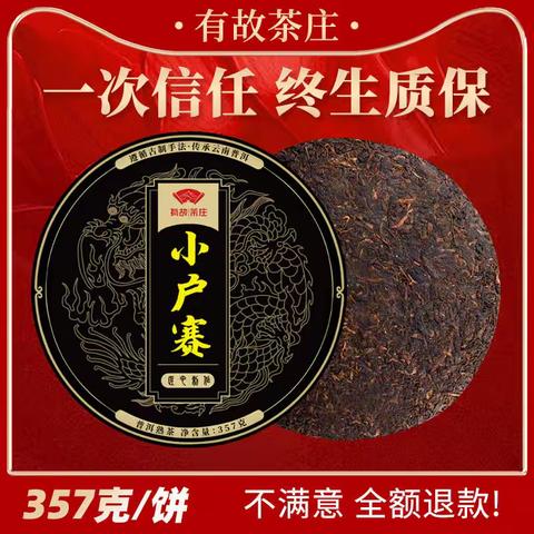 普洱茶 包装