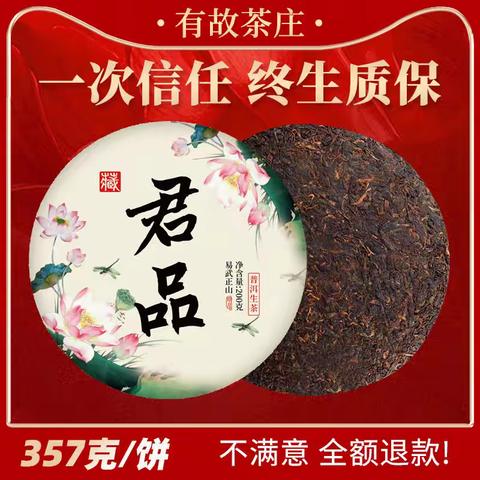普洱茶 包装