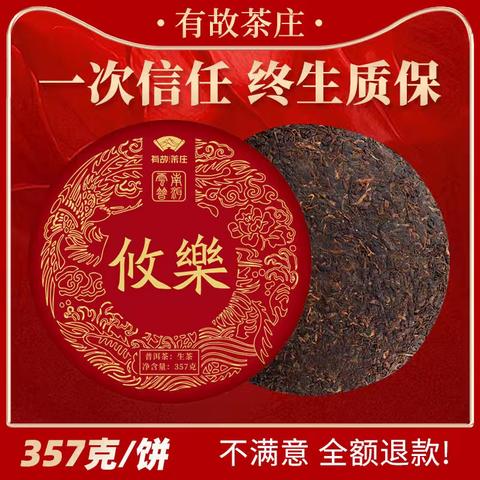 普洱茶 包装