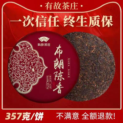 普洱茶 包装