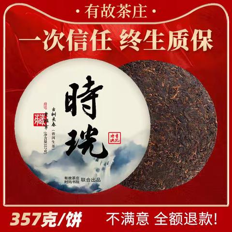 普洱茶 包装