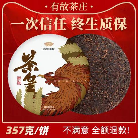 普洱茶 包装