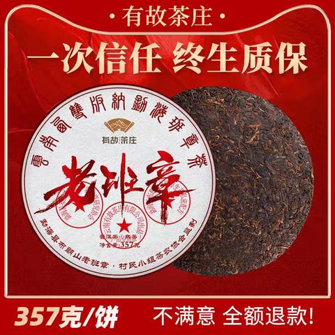 普洱茶 包装