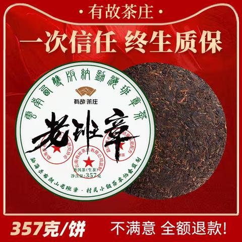 普洱茶 包装