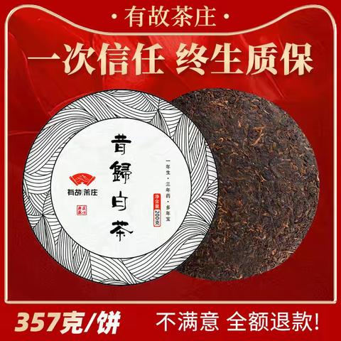 普洱茶 包装