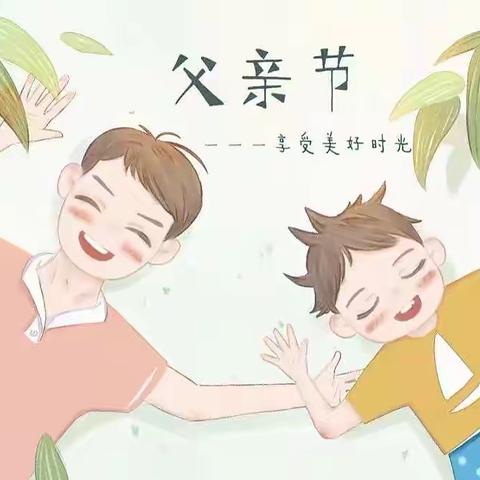 爸爸加油站