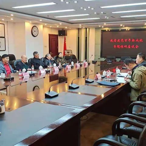 沈阳分行开展“我看建党百年新成就”专题调研活动