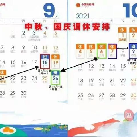 喜迎国庆，共贺华诞——湖光镇新起点幼儿园2021年国庆假期温馨提示