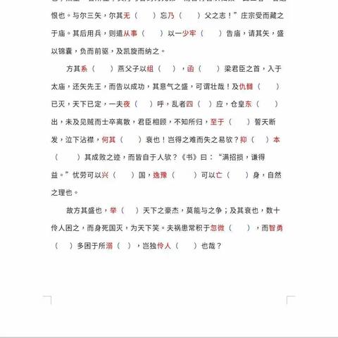 高二7班语文线上学习记录（12.29）