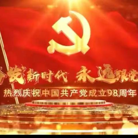 不忘初心、牢记使命——行政审批局重温入党誓词