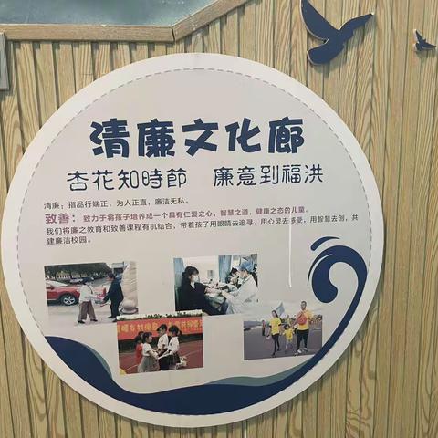 象山海韵幼儿园：清廉文化廊