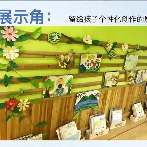 康家营子幼儿园全体教职工观看筑梦公益讲座《班级美工区环境创设那些事》