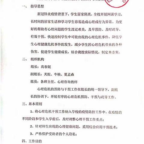 抗击疫情   从心开始