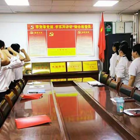 大王东小学党支部“学党史、悟思想、办实事、开新局” 专题组织生活会会议