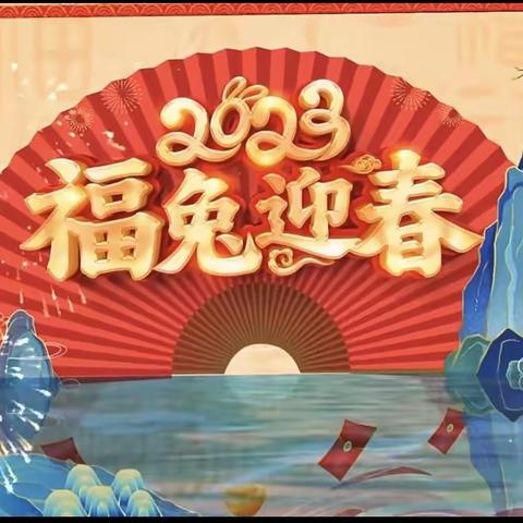 笃行不怠秉初心，踔厉奋发向未来—徐家庄金童小学2022年学校工作总结