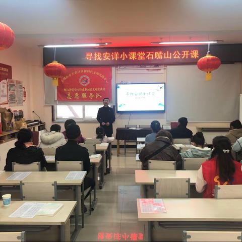 石嘴山市优秀传统文化学会——“寻找安详小课堂”石嘴山公开课