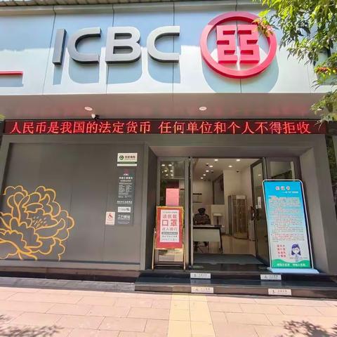 工行顺昌支行积极组织开展五一期间整治拒收人民币现金宣传活动