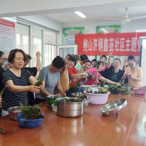 粽叶飘香迎端午        幸福和谐业主情