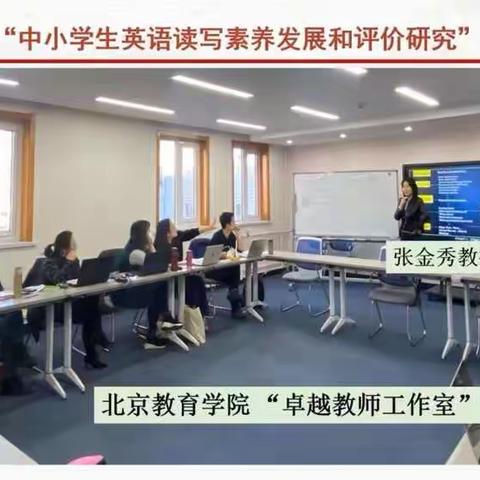 中小学读写素养发展和评价研究