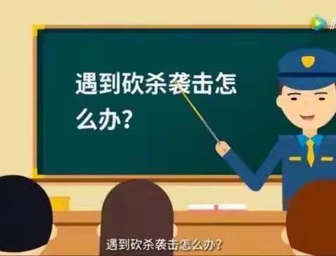 校园防爆反恐应对图解