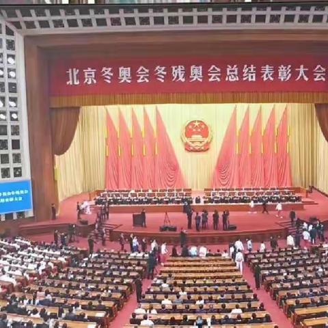 大名县残联组织收看北京冬奥会冬残奥会总结表彰大会
